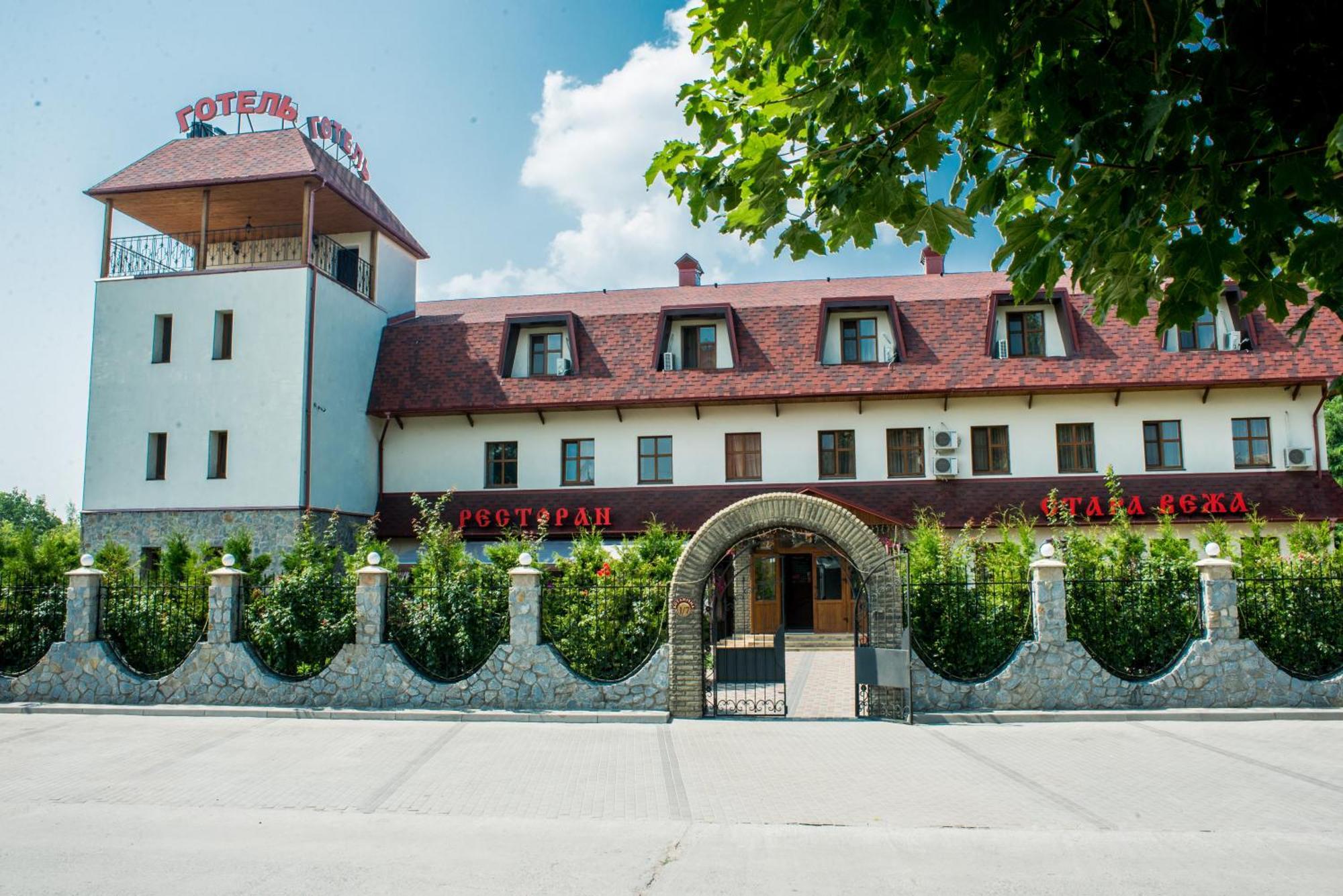 Stara Vezha Hotel Boryspil Luaran gambar
